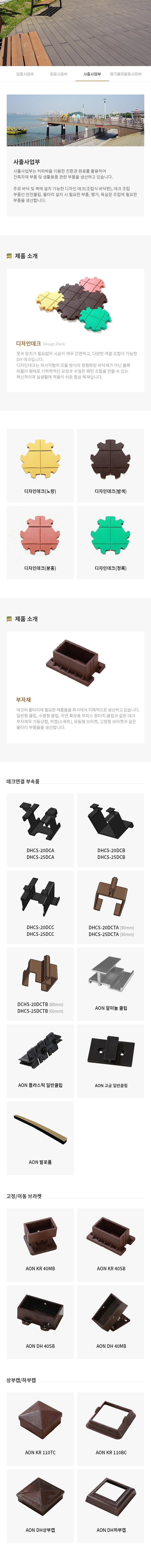 사업소개