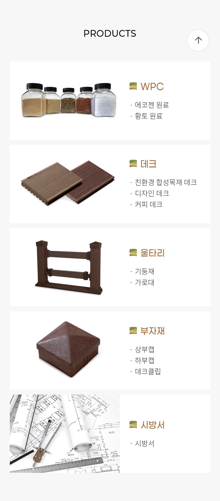 (주)동하 메인